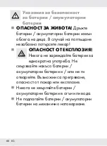 Предварительный просмотр 87 страницы Silvercrest SHE 3 E1 Operation And Safety Notes