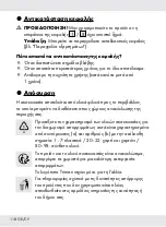 Предварительный просмотр 117 страницы Silvercrest SHE 3 E1 Operation And Safety Notes