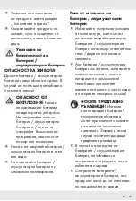 Preview for 69 page of Silvercrest SHLF 2000 D1 Operation And Safety Notes