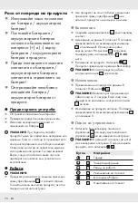 Preview for 70 page of Silvercrest SHLF 2000 D1 Operation And Safety Notes