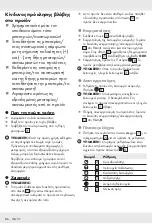 Preview for 86 page of Silvercrest SHLF 2000 D1 Operation And Safety Notes