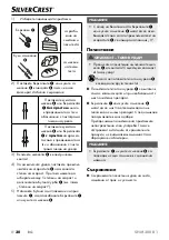 Preview for 33 page of Silvercrest SHM 300 B1 Operating Instructions Manual