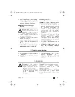 Предварительный просмотр 15 страницы Silvercrest SJB 15 B1 Operating Instructions Manual