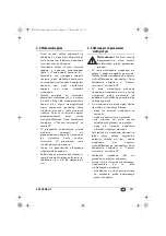 Preview for 21 page of Silvercrest SKF 2800 A1 Operating Instructions Manual