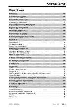 Preview for 28 page of Silvercrest SKF 2800 B3 Operating Instructions Manual