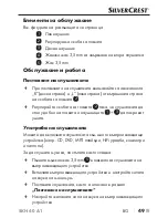 Preview for 52 page of Silvercrest SKH 40 A1 Operating Instructions Manual