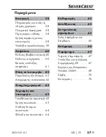 Preview for 60 page of Silvercrest SKH 40 A1 Operating Instructions Manual