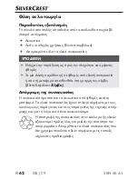 Preview for 65 page of Silvercrest SKH 40 A1 Operating Instructions Manual