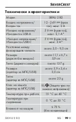 Preview for 103 page of Silvercrest SKHU 2 B2 Operating Instructions Manual