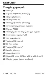 Preview for 130 page of Silvercrest SKHU 2 B2 Operating Instructions Manual