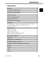 Preview for 36 page of Silvercrest SKM 500 B1 Operating Instructions Manual