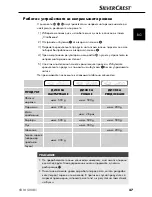 Preview for 50 page of Silvercrest SKM 500 B1 Operating Instructions Manual