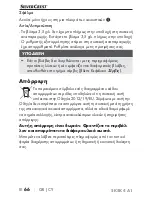 Preview for 69 page of Silvercrest SKSK 4 A1 Operating Instructions Manual