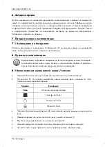 Предварительный просмотр 58 страницы Silvercrest SKWH 5 A1 Operating Instructions And Safety Instructions