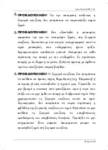 Предварительный просмотр 71 страницы Silvercrest SKWH 5 A1 Operating Instructions And Safety Instructions