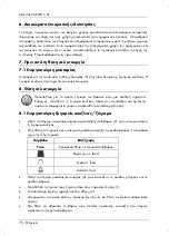 Предварительный просмотр 72 страницы Silvercrest SKWH 5 A1 Operating Instructions And Safety Instructions