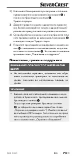 Предварительный просмотр 76 страницы Silvercrest SLS 3 A1 Operating Instructions Manual