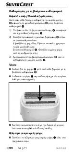 Предварительный просмотр 95 страницы Silvercrest SLS 3 A1 Operating Instructions Manual