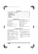 Preview for 12 page of Silvercrest SMK 15 A1 Operating Instructions Manual