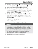 Preview for 34 page of Silvercrest SMPS 7 B2 Operating Instructions Manual