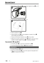 Preview for 87 page of Silvercrest SMS 300 A1 Operating Instructions And Safety Instructions