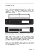 Preview for 97 page of Silvercrest SMS 5.0 A1 User Manual