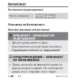 Предварительный просмотр 51 страницы Silvercrest SMUV 3 A1 Manual