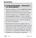 Предварительный просмотр 53 страницы Silvercrest SMUV 3 A1 Manual