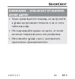 Предварительный просмотр 54 страницы Silvercrest SMUV 3 A1 Manual