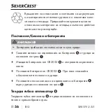 Предварительный просмотр 59 страницы Silvercrest SMUV 3 A1 Manual