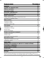 Preview for 37 page of Silvercrest SMW 800 A2 Operating Instructions Manual