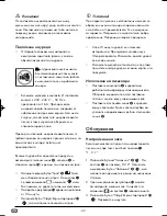 Preview for 44 page of Silvercrest SMW 800 A2 Operating Instructions Manual