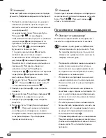 Preview for 52 page of Silvercrest SMW 800 A2 Operating Instructions Manual