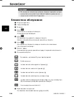 Preview for 113 page of Silvercrest SNAW 1000 B1 Operating Instructions Manual