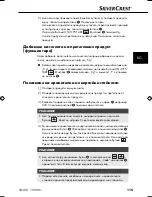 Preview for 118 page of Silvercrest SNAW 1000 B1 Operating Instructions Manual