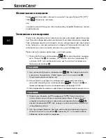 Preview for 119 page of Silvercrest SNAW 1000 B1 Operating Instructions Manual