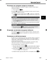 Preview for 120 page of Silvercrest SNAW 1000 B1 Operating Instructions Manual