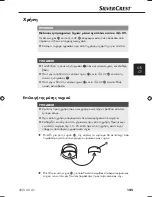 Предварительный просмотр 145 страницы Silvercrest SNS 45 A1 Operating Instructions Manual