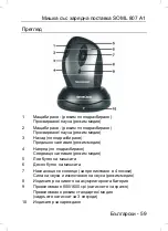 Preview for 61 page of Silvercrest SOML 807 A1 User Manual