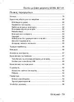 Preview for 81 page of Silvercrest SOML 807 A1 User Manual