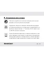 Предварительный просмотр 125 страницы Silvercrest SPO 55 Instructions For Use And Safety Notes