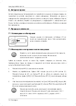 Предварительный просмотр 54 страницы Silvercrest SPWD 180 H1 Operating Instructions And Safety Instructions