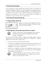 Предварительный просмотр 71 страницы Silvercrest SPWD 180 H1 Operating Instructions And Safety Instructions