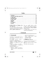 Предварительный просмотр 41 страницы Silvercrest SRGS 1300 B2 Operating Instructions Manual