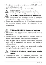 Preview for 25 page of Silvercrest SRK 400 C1 Operating Instructions And Safety Instructions