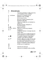 Предварительный просмотр 119 страницы Silvercrest SRRP 3.7 A1 Operating Instructions Manual