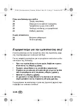 Предварительный просмотр 120 страницы Silvercrest SRRP 3.7 A1 Operating Instructions Manual