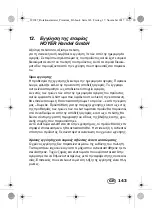 Предварительный просмотр 145 страницы Silvercrest SRRP 3.7 A1 Operating Instructions Manual