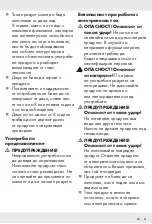 Preview for 63 page of Silvercrest SSMW 750 D1 Operation And Safety Notes