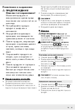 Preview for 65 page of Silvercrest SSMW 750 D1 Operation And Safety Notes